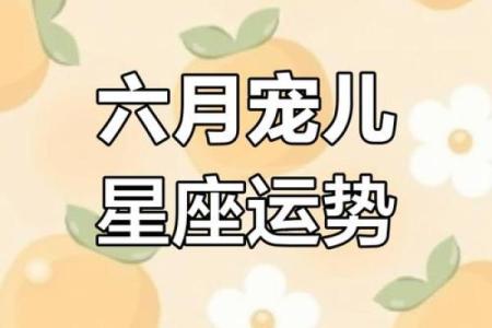 六月份是什么星座女 六月份是什么星座男