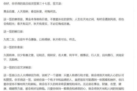吕祖灵签78签是下下么