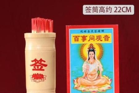 女人抽到观音灵签4签