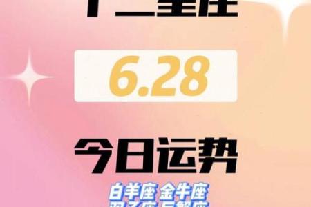 6月13日是什么星座