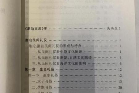民俗：潮汕民间吃饭的礼仪禁忌