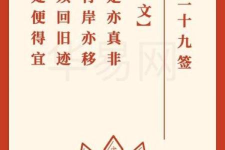 吕祖灵签78签解签
