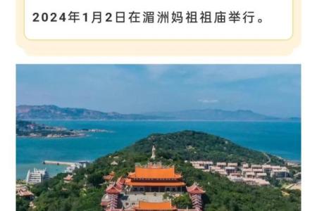 妈祖灵签47非常运势