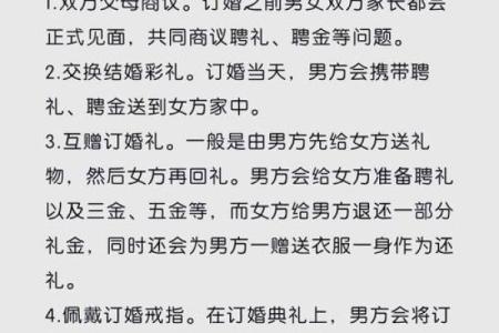 2024年8月21日是订亲吉日吗 订婚有哪些注意事项