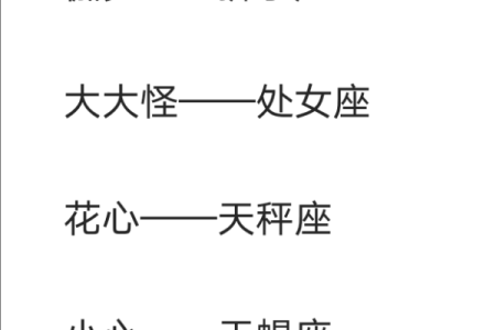 11月10日是什么星座