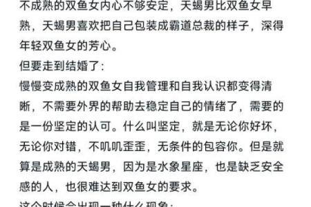 天蝎男和双鱼女的配对指数 天蝎男和双鱼女合适吗