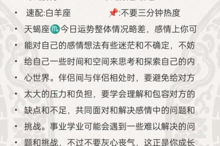 苏珊米勒每日星座运势2.15