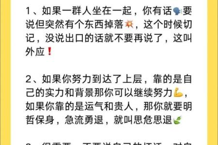 风水术语，再也不担心看不懂了