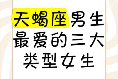 天蝎座女生和什么星座适合做朋友