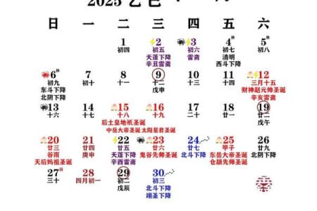 2024年全年黄道吉日查询 2024年最准老黄历一览