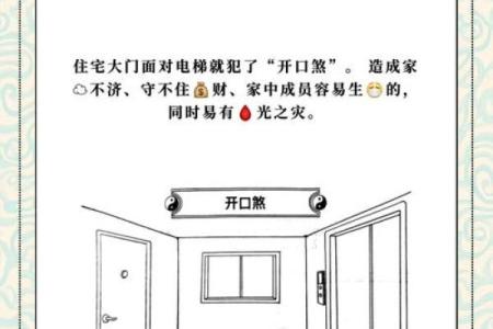 房子很常见需要注意的风水问题