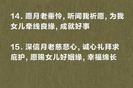 违背月老定姻缘 月老安排的姻缘？