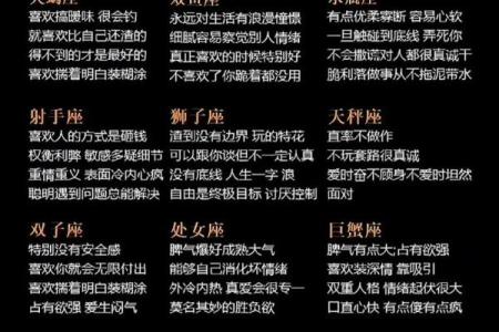 以少奶奶的星座为中心，详解她的性格特点与恋爱观