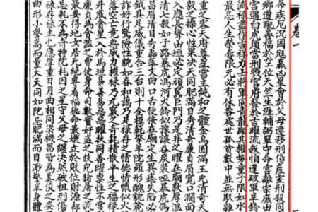 紫微斗数全书》 新锓希夷陈先生紫微斗数全书？