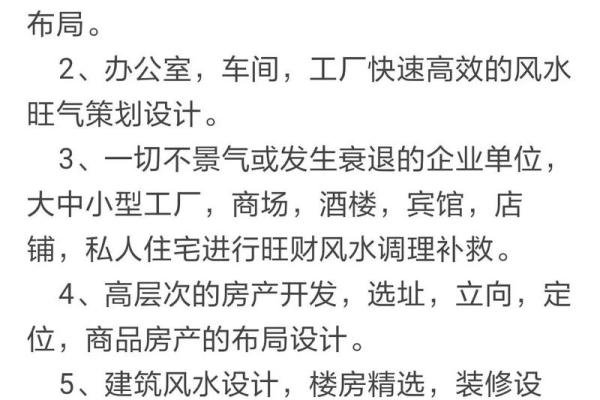 公司旺财住址风水怎么看-