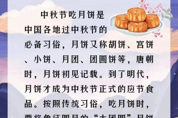 中秋节的来历以及节日习俗有哪些？