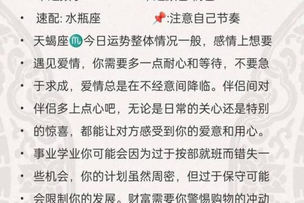 十二星座下周运势