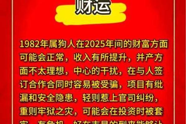 1982年属什么生肖配对最好 1982年属什么生肖的最佳配偶