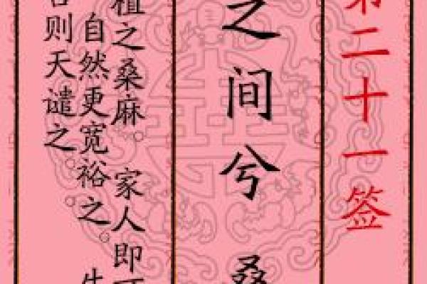 月老灵签第5签打分