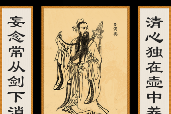 吕祖灵签解签大全75