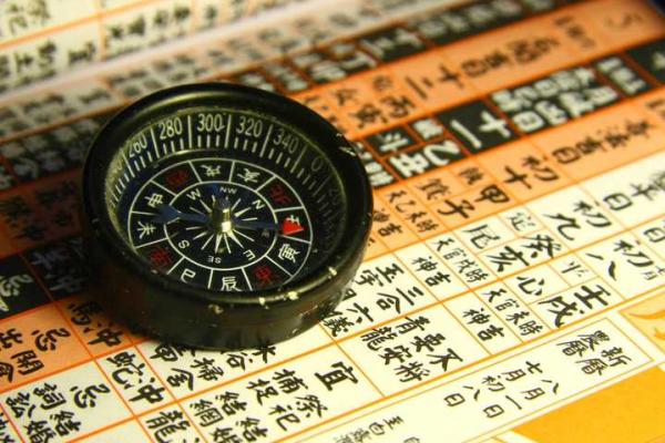 提纲八字