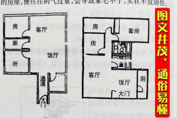 如何在风水上进行偷盗行为