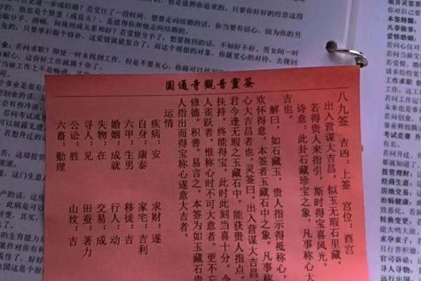观音灵签行人归是什么意思