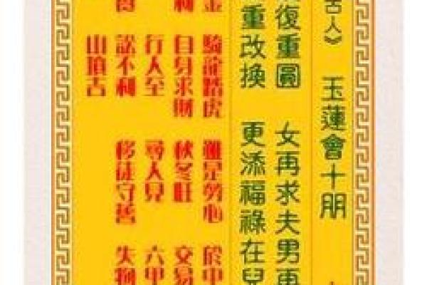 观音灵签19签求职