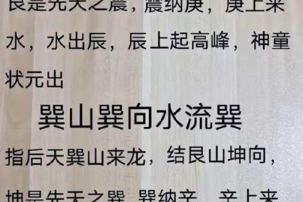 天河算命