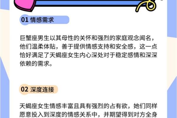 巨蟹女和什么座最配对 巨蟹男和什么座最配对