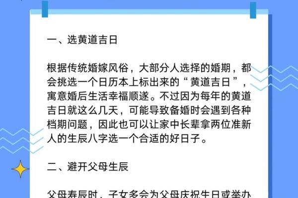 在线查结婚时间吉日 在线查结婚时间吉日查询？