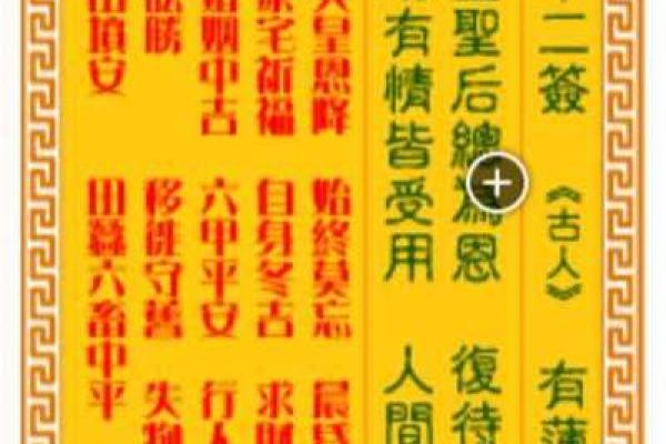 观音灵签十五签起名