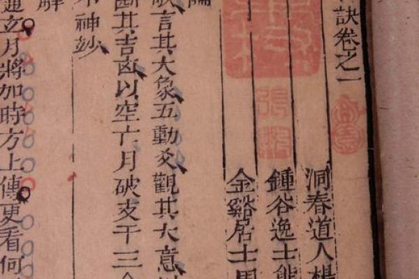 金口诀五鬼歌是方位吗