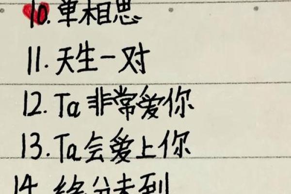 姓名配对网参数查询表 姓名配对测算系统？