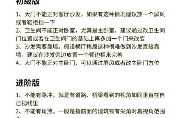 注意：这五种情况下建议看风水