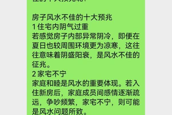 注意：这五种情况下建议看风水