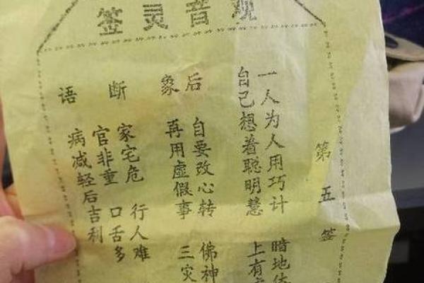 观音灵签46签求财