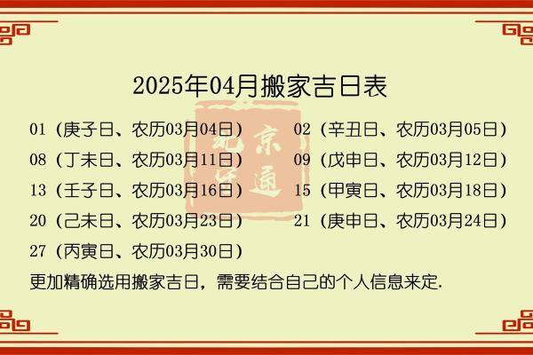 2024国庆节搬家几点钟最好 乔迁新居吉日吉时查询