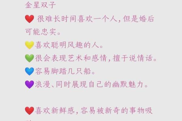 金星双子座和金星摩羯座星座配对