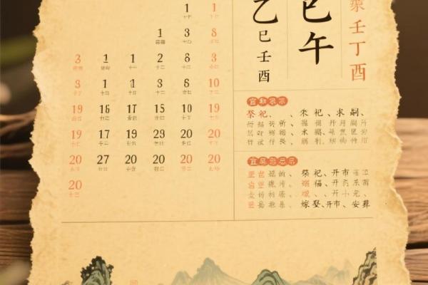 卜易居老黄历吉日查询