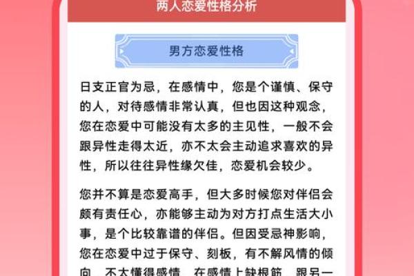 姓名姻缘测试的由来 姓名与姻缘测试？