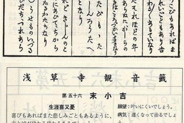 观音灵签婚姻随意