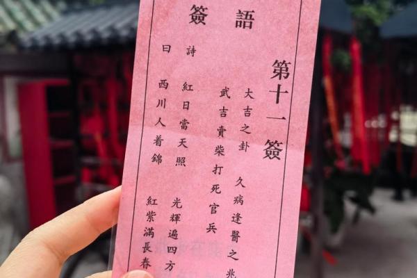 北帝灵签22详解