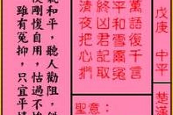 潮汕灵签解签大全  潮汕伯公灵签1100目录