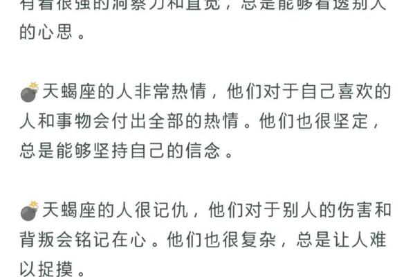 天蝎座日期是几月几号 天蝎座的上升星座是什么-