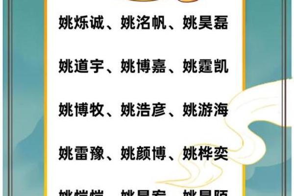 凌晨3点出生的属羊男孩如何起名，应用什么字姓名