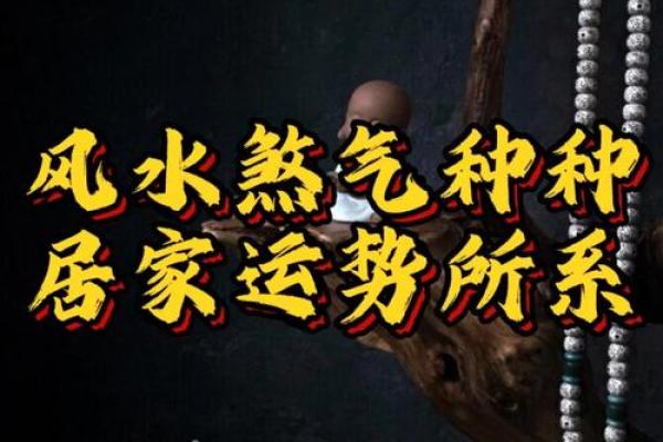 风水资讯：运势不好，可这样做