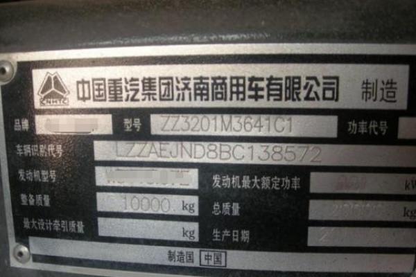 摩托车车牌号吉凶测试打分