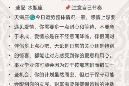 十二星座下周运势