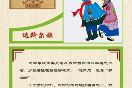 达斡尔族有哪些节日风俗